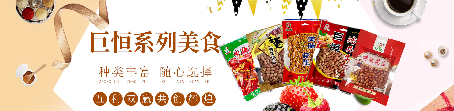 洛阳自然香食品有限公司